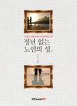 다모아인력 이미지