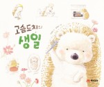 아이를사랑하는엄마들의모임 이미지
