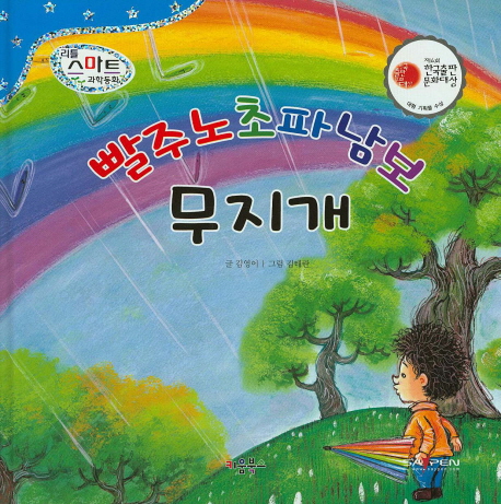 신착자료검색  : 어린이도서관 어린이도서관