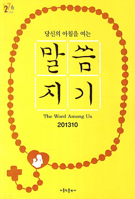 明治維新と天皇