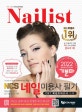 2020 기분파 네일미용사 필기 (네일아트 시험대비 (최근기출문제 수록))