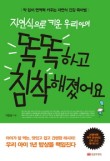 황금부엉이 이미지