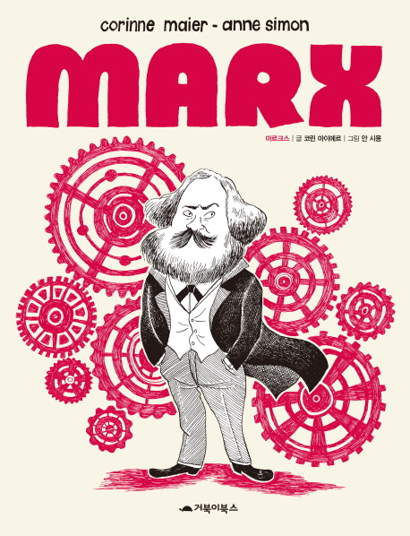 마르크스:혁명을불씨를지피고,세상을바꾼사회주의철학자