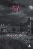 현대여인숙 이미지