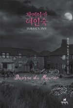 유명여인숙 이미지