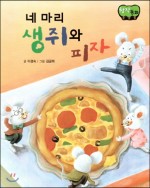 마리피자 이미지