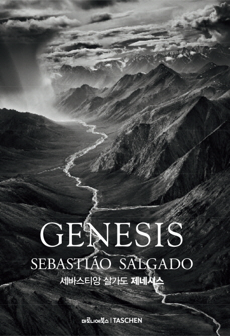 GENESIS (세바스티앙 살가도 제네시스)