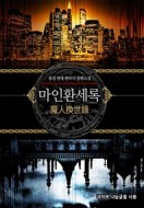 온마인 이미지