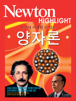 누구나 이해할 수 있는 양자론