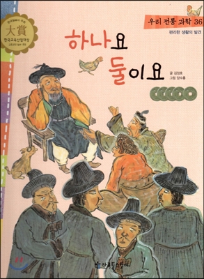 하나요 둘이요 표지 이미지