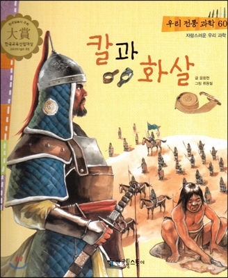 칼과 화살 표지 이미지