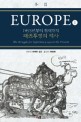 유럽 : 1453년부터 현재까지 패권투쟁의 역사. 1
