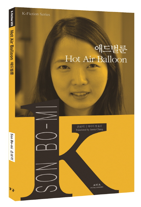 애드벌룬 =Hot air balloon 