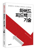 피드백기술 이미지