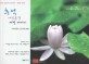 추억 사진풍경 여행 에쎄이 : 브라이언의 미니 싱글앨범