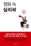 커피심리학 이미지