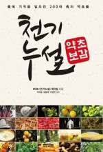 다온약초 이미지