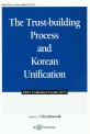 (The) Trust-building Process and Korean Unification :KINU Unification Forum 2013