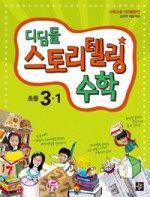 디딤돌스토리 이미지
