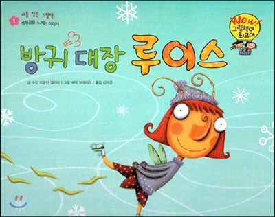 백만은 얼마나 커요? 표지 이미지