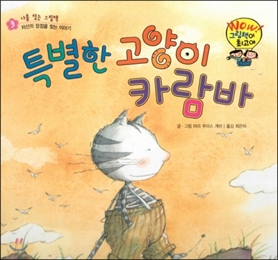 북극 얼음이 녹아요 표지 이미지