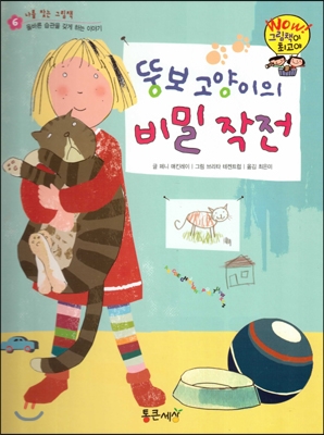 탐정들은 궁금해 표지 이미지