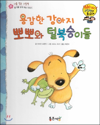 꼬마 해결사 표지 이미지