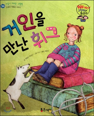 언제나 엄마와 함께 표지 이미지