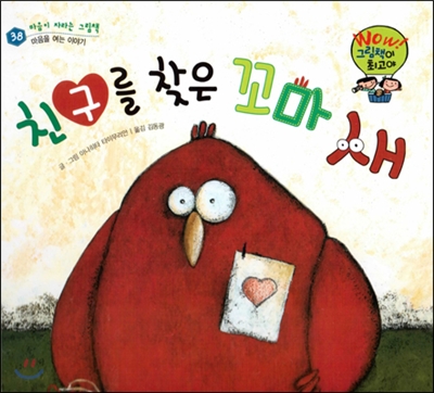 털북숭이와 겁쟁이 강아지 표지 이미지