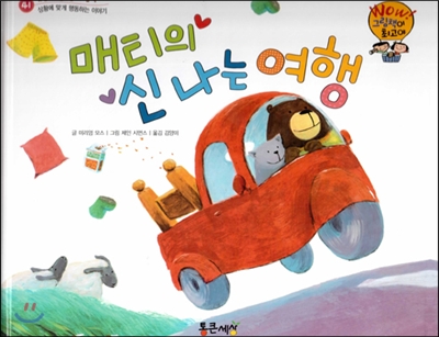 부끄럼쟁이 소라게 헥터 표지 이미지