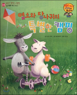 친구가 놀러 온 날 표지 이미지
