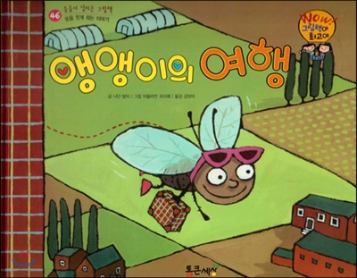 강아지 학교에 간 고양이 표지 이미지