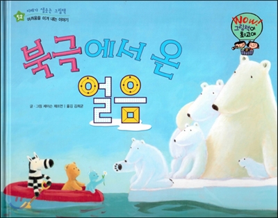 아기올빼미의 빨간 모자 표지 이미지