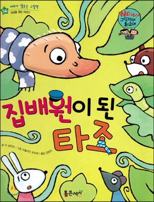 한나의 보물 상자 표지 이미지