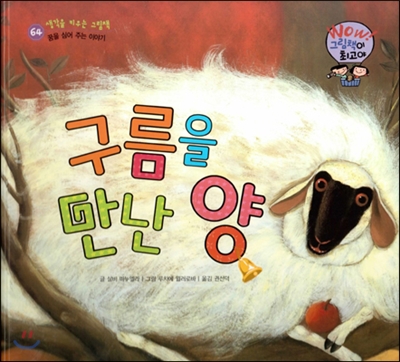소파 요정 표지 이미지