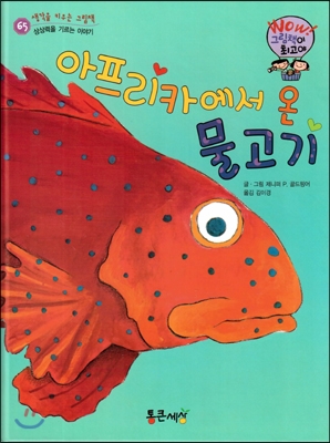 엉뚱한 선생님 표지 이미지
