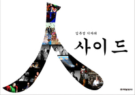 인사이드