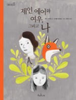 여우손 이미지
