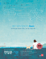 날아라영어 이미지