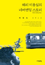 알지미용실 이미지