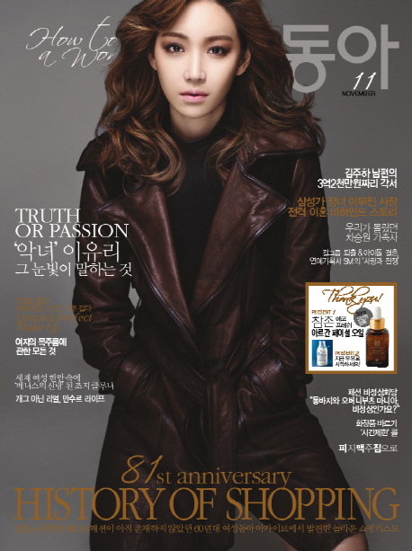여성동아 2014.11