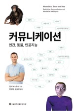 사이커뮤니케이션 이미지