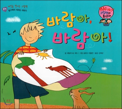 눈 속에서 길을 잃었어요 표지 이미지