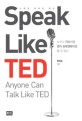 Speak like Ted : Anyone can talk like Ted