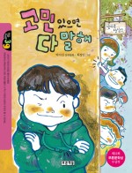 젓가락질 잘해야만 밥을 먹나요 이미지