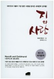 지와사랑 이미지