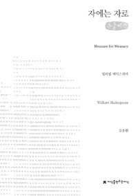 (큰글도서)자에는 자로 표지 이미지