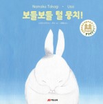 털뭉치 이미지