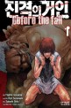 진격의 거인 =before the fall /Attack on titan 