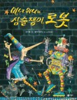 위니위니 이미지